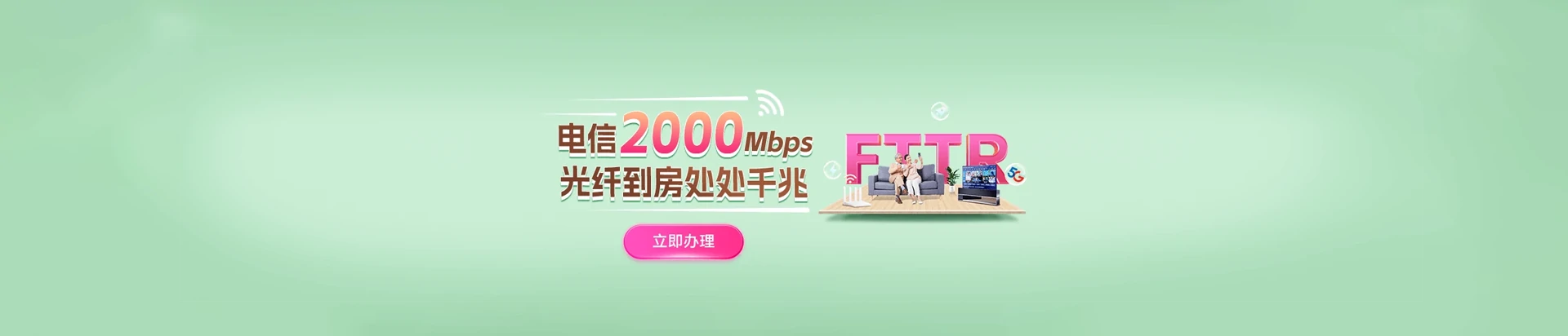 南山区电信宽带