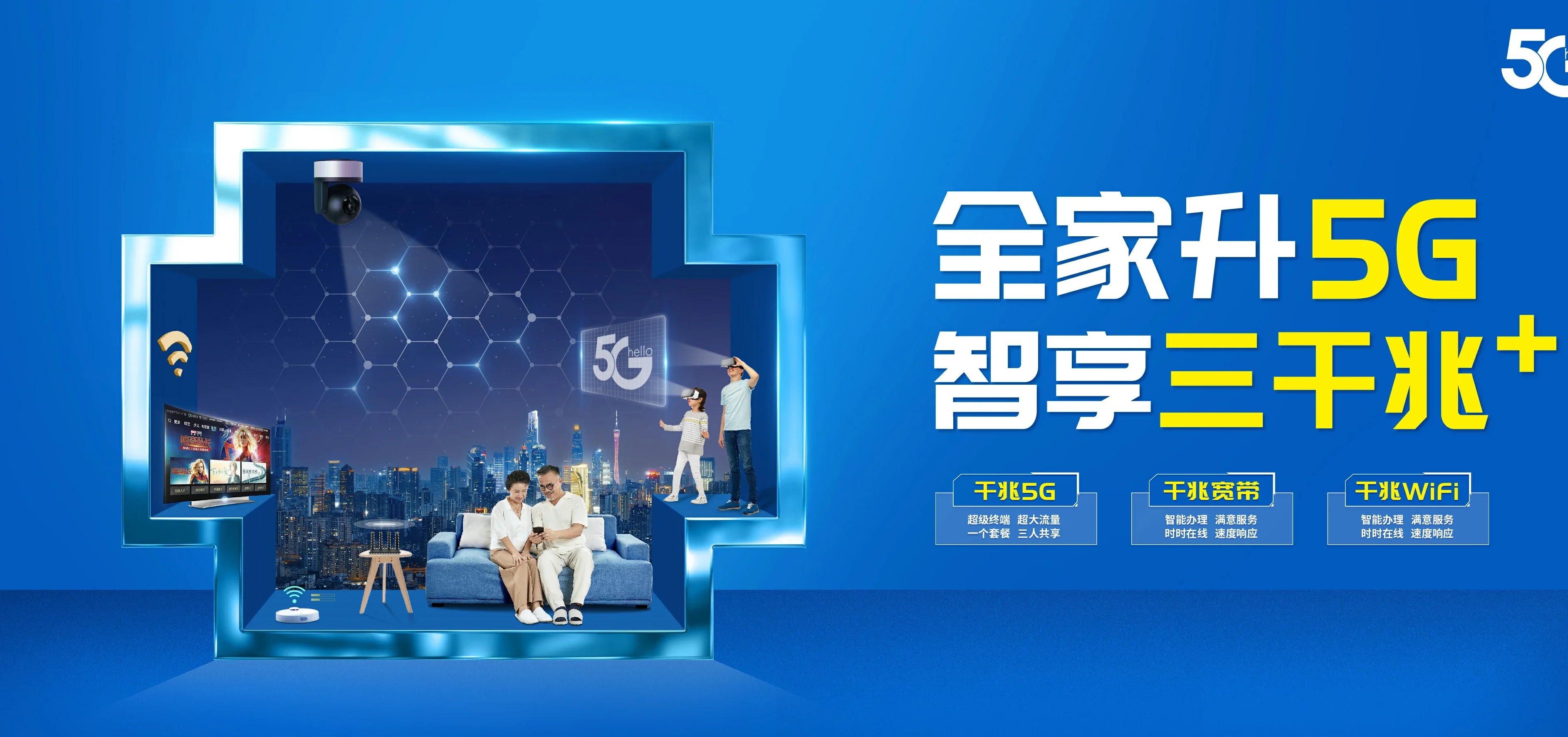 中国电信 南山区电信宽带 宽带套餐
